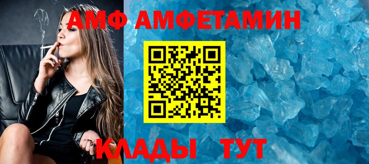 Амфетамин 98%  АМФЕТАМИН  Амфетамин  Полевской  Вход с VPN 