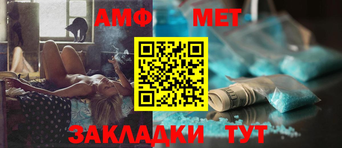 АМФЕТАМИН Розовый Полевской