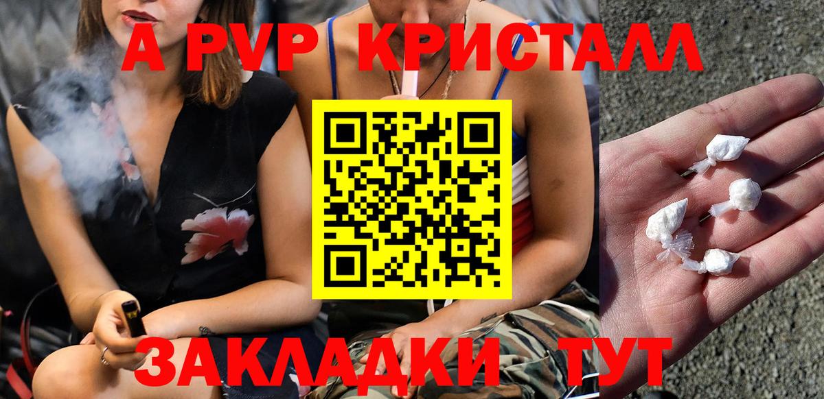 Альфа ПВП мука Полевской