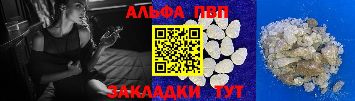 Полевской  А ПВП  Вход с VPN  А ПВП Crystall  Alpha-PVP кристаллы 