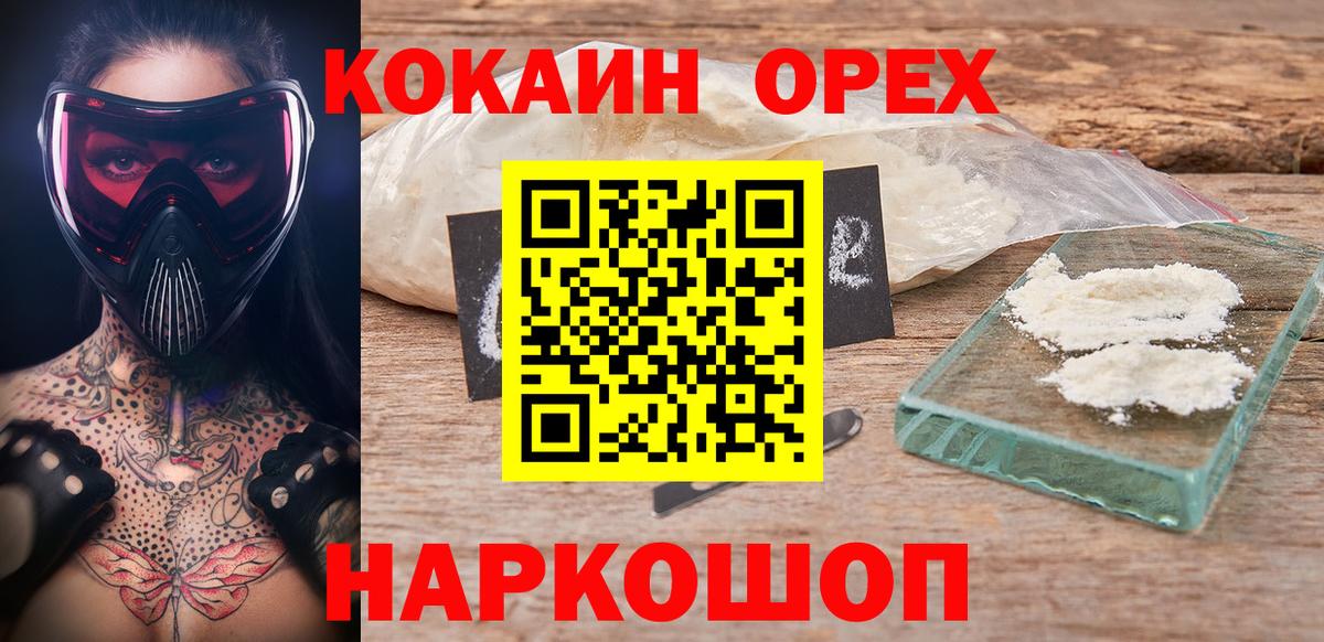 КОКАИН VHQ Полевской