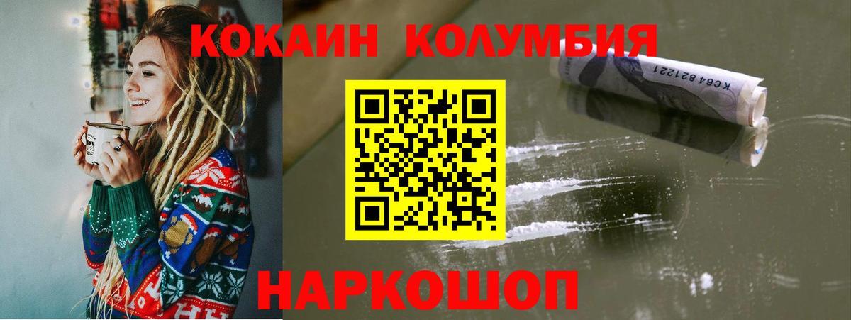 КОКАИН FishScale  Вход с VPN  КОКАИН  КОКАИН Боливия  Полевской 