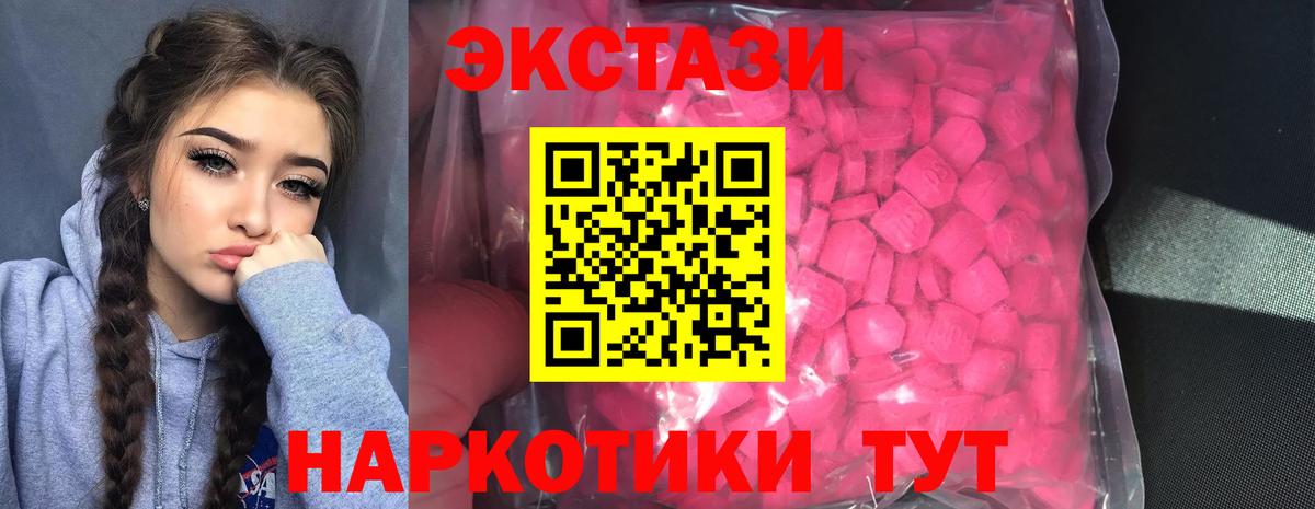 Ecstasy XTC Полевской