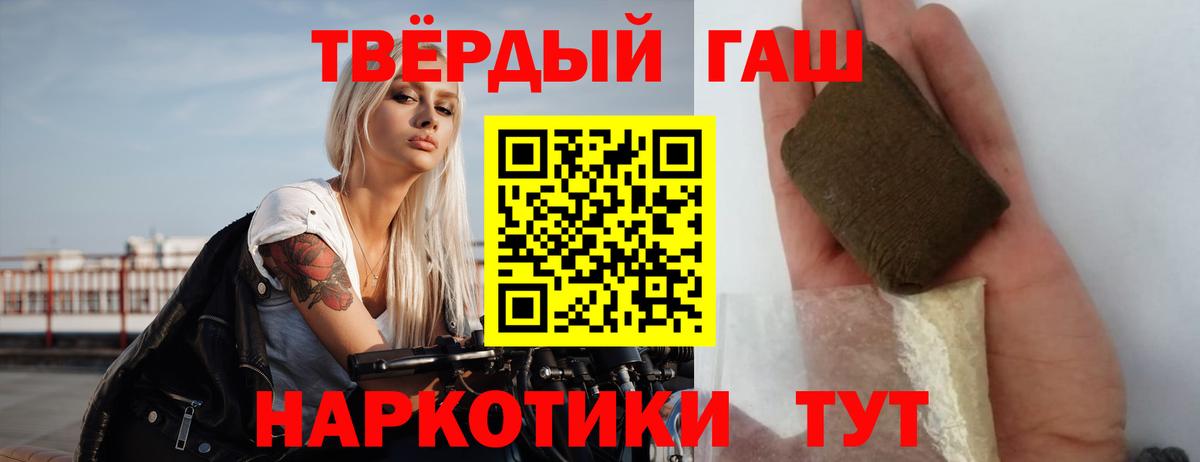 ГАШИШ 40% ТГК  ГАШ  Полевской  Гашиш AMNESIA HAZE  Вход с VPN 