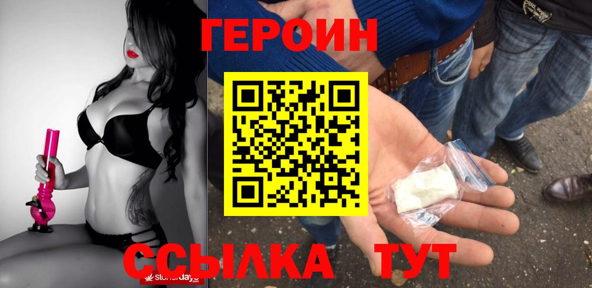Полевской  Героин  Вход с VPN  Героин Афган 