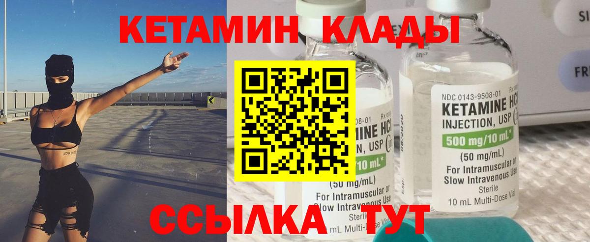 Кетамин VHQ Полевской