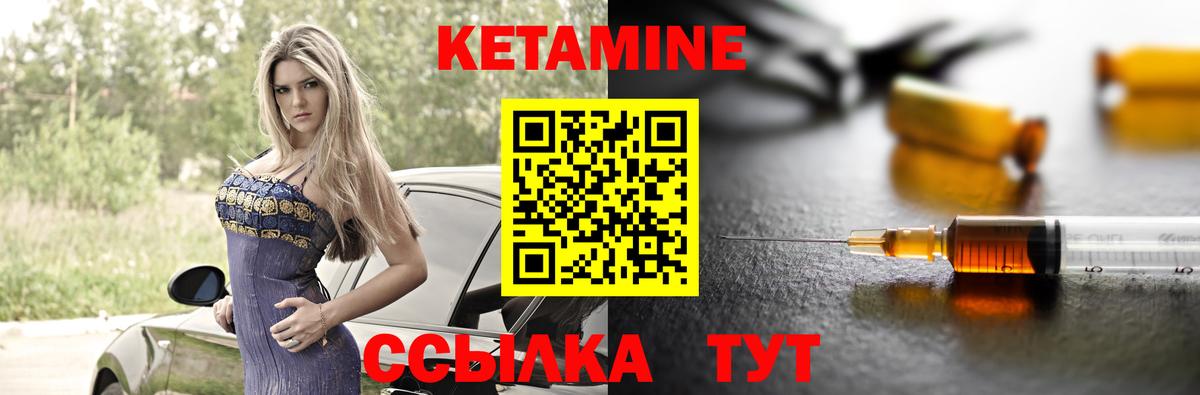Полевской  КЕТАМИН VHQ  Вход с VPN 