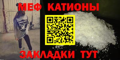мефедрон мука Рыбинск