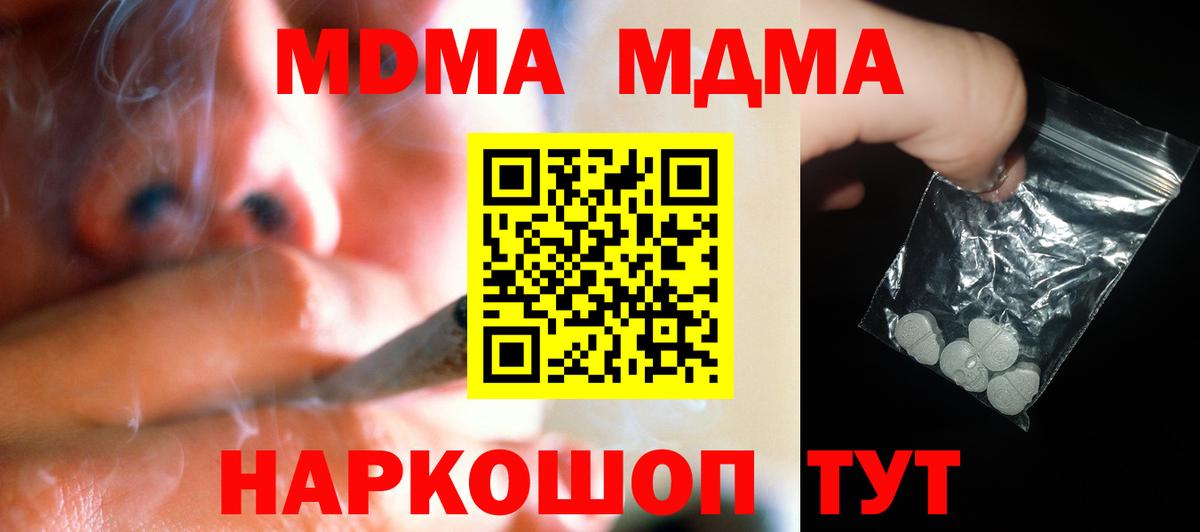 МДМА молли Полевской