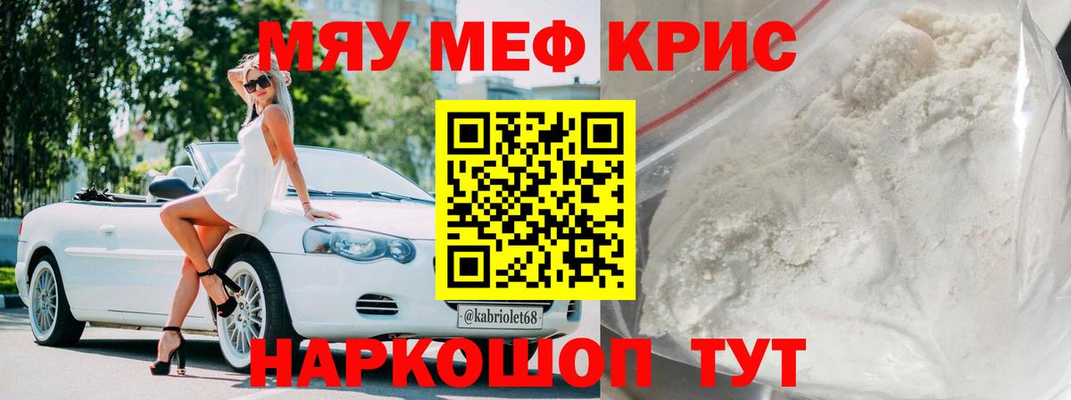 МЕФ кристаллы Полевской