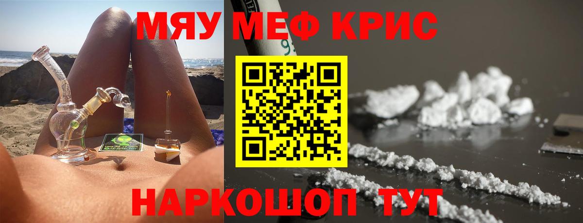 Меф мяу мяу  Вход с VPN  Полевской  МЕФ  МЕФ мука  Меф 
