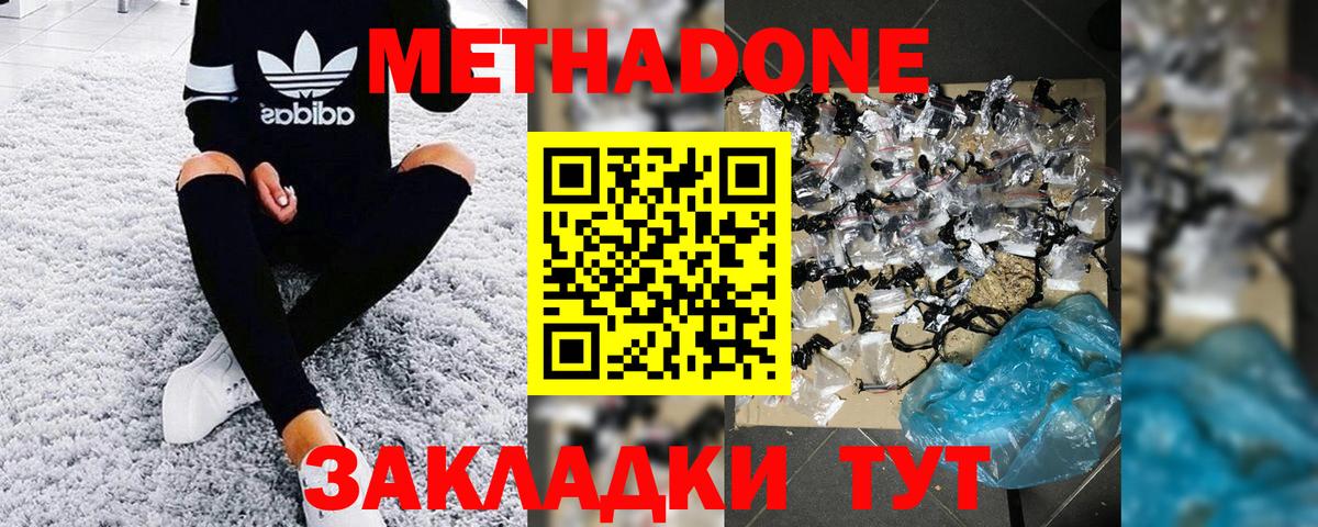 МЕТАДОН VHQ  МЕТАДОН мёд  darknet состав  Вход с VPN  Полевской  MEGA ТОР 