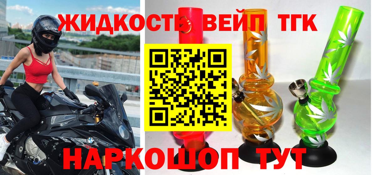 Полевской  Дистиллят ТГК гашишное масло  Вход с VPN  ТГК жижа 