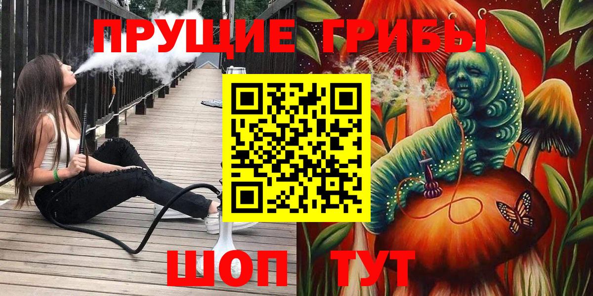 Псилоцибиновые грибы Cubensis  Вход с VPN  Псилоцибиновые грибы ЛСД  Полевской 