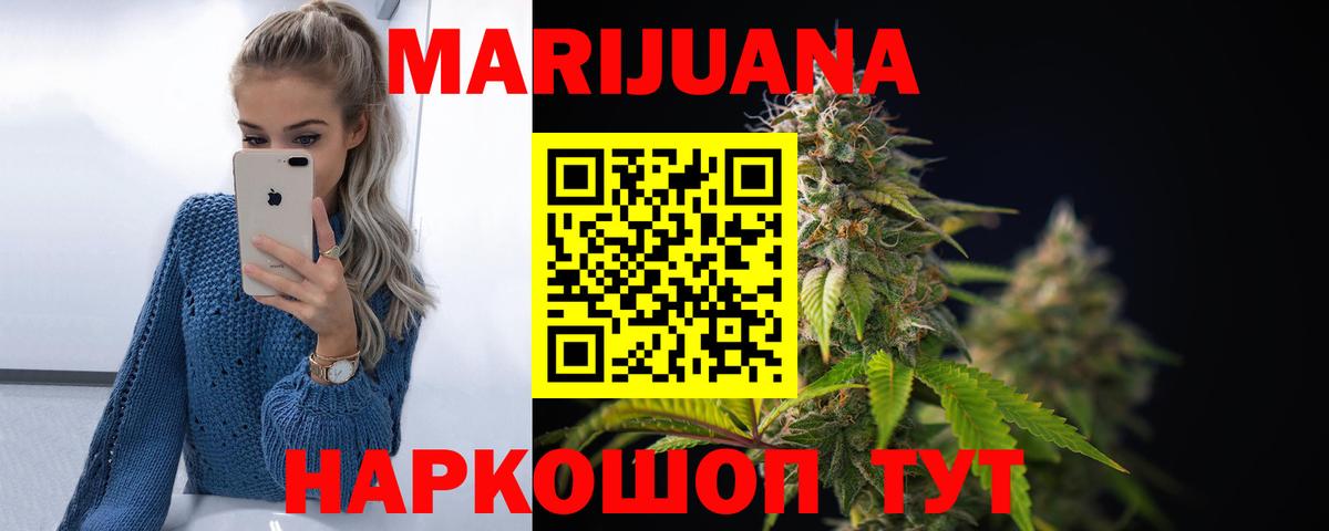 Марихуана конопля  МАРИХУАНА конопля  Бошки марихуана LSD WEED  Полевской  Вход с VPN  Конопля планчик 